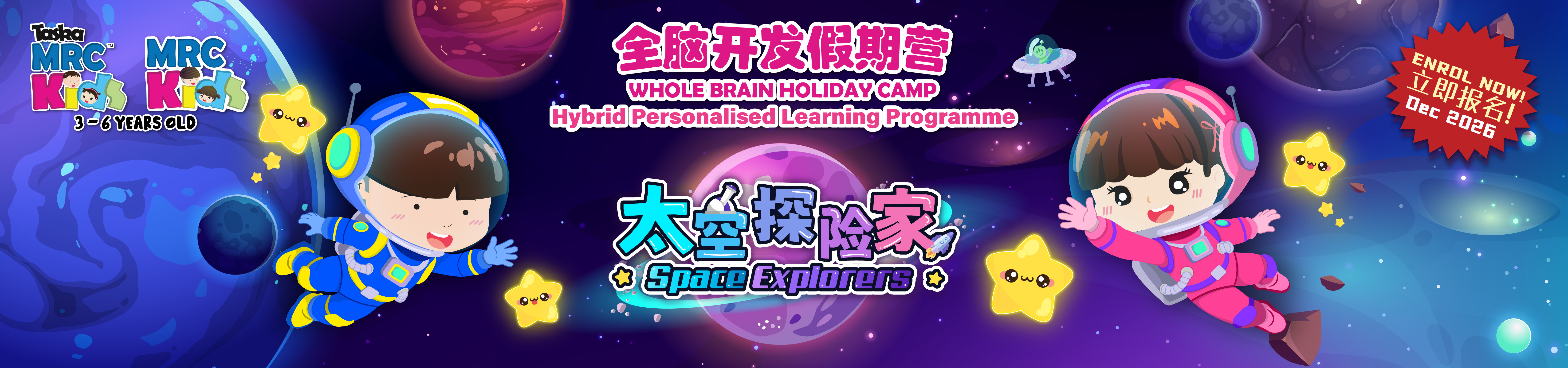 MRC Kids - Whole Brain Holiday Camp 2027